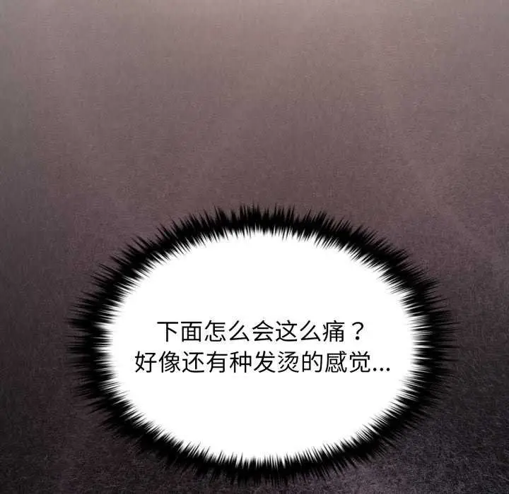 漫画《叔叔，我们来试试吧!/当叔叔变成侄女/我和叔叔互换灵魂!?》第2话第54张图