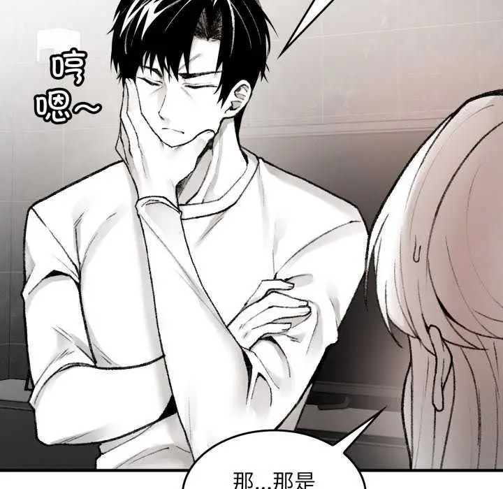 漫画《叔叔，我们来试试吧!/当叔叔变成侄女/我和叔叔互换灵魂!?》第2话第61张图