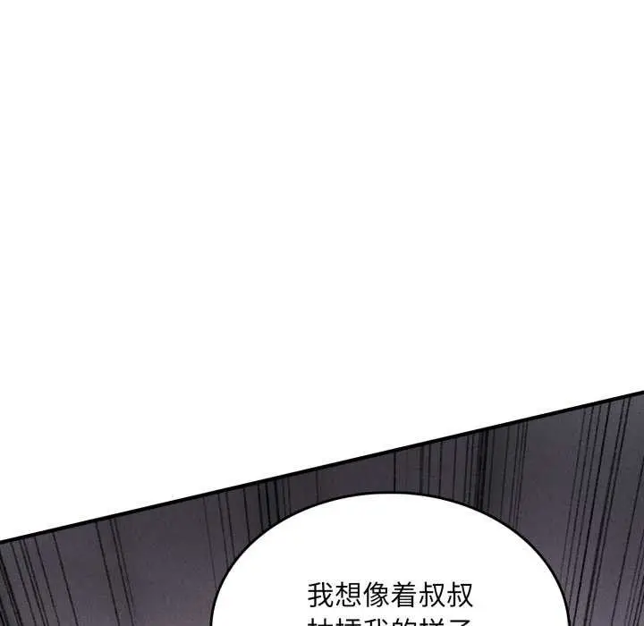 漫画《叔叔，我们来试试吧!/当叔叔变成侄女/我和叔叔互换灵魂!?》第2话第67张图