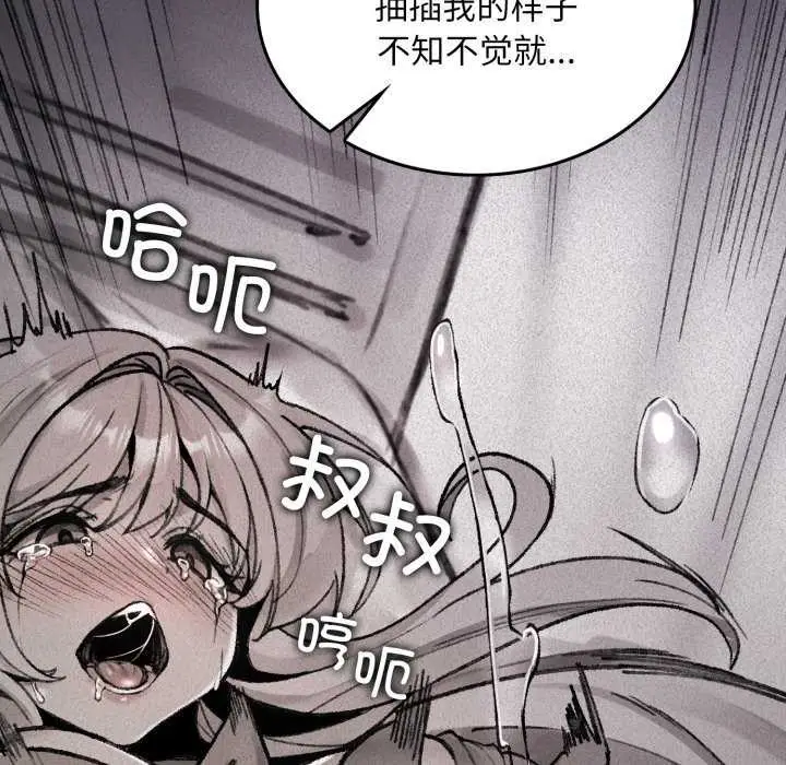 漫画《叔叔，我们来试试吧!/当叔叔变成侄女/我和叔叔互换灵魂!?》第2话第68张图