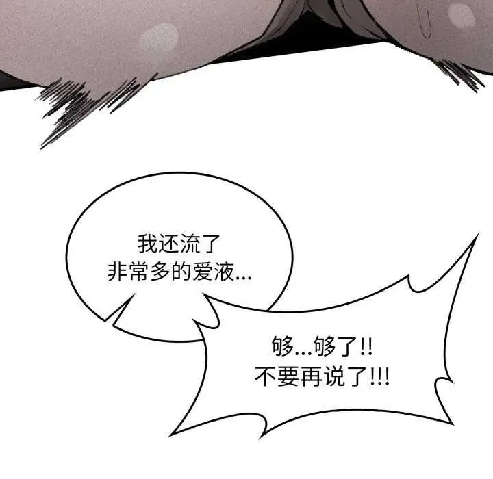 漫画《叔叔，我们来试试吧!/当叔叔变成侄女/我和叔叔互换灵魂!?》第2话第71张图