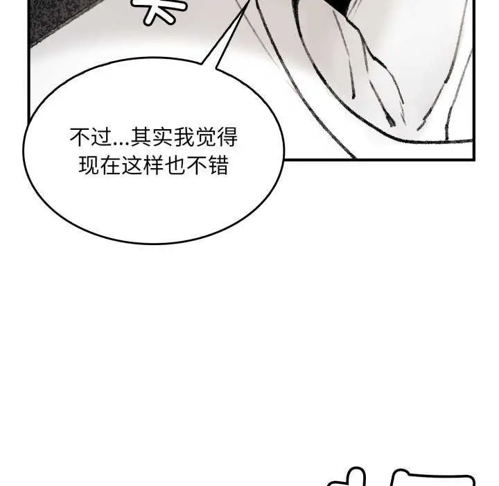 漫画《叔叔，我们来试试吧!/当叔叔变成侄女/我和叔叔互换灵魂!?》第2话第73张图