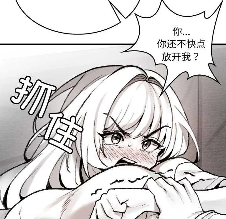 漫画《叔叔，我们来试试吧!/当叔叔变成侄女/我和叔叔互换灵魂!?》第2话第76张图