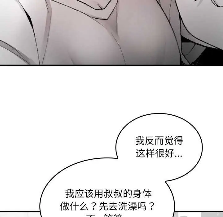 漫画《叔叔，我们来试试吧!/当叔叔变成侄女/我和叔叔互换灵魂!?》第2话第8张图