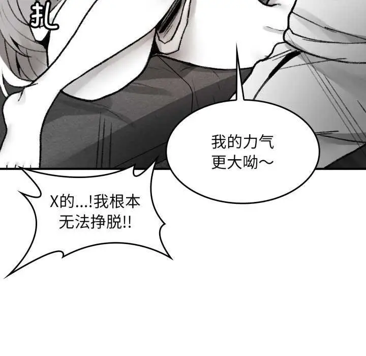 漫画《叔叔，我们来试试吧!/当叔叔变成侄女/我和叔叔互换灵魂!?》第2话第83张图
