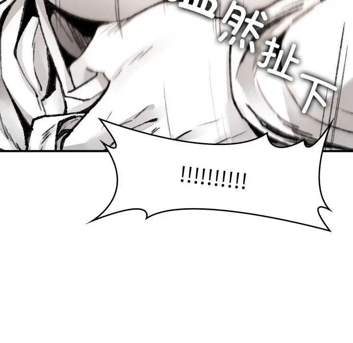 漫画《叔叔，我们来试试吧!/当叔叔变成侄女/我和叔叔互换灵魂!?》第2话第88张图