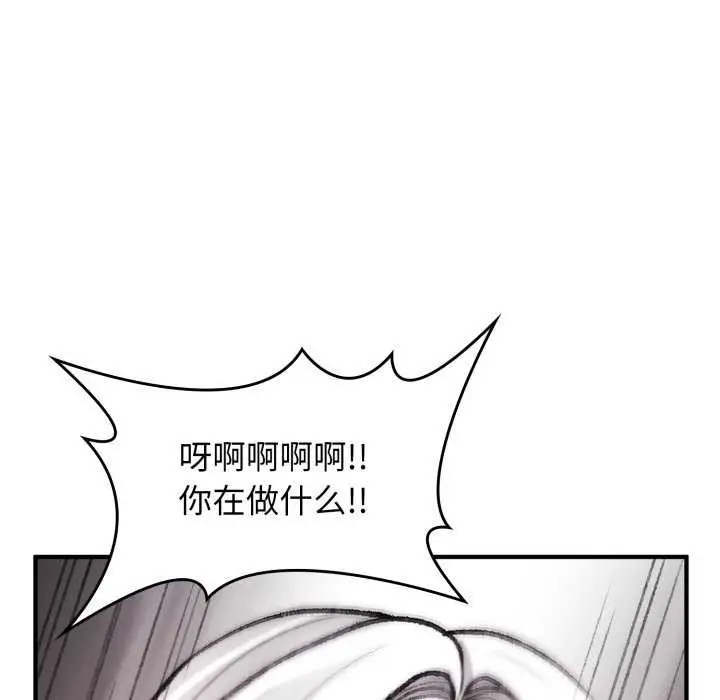 漫画《叔叔，我们来试试吧!/当叔叔变成侄女/我和叔叔互换灵魂!?》第2话第89张图