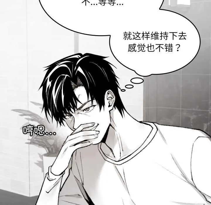 漫画《叔叔，我们来试试吧!/当叔叔变成侄女/我和叔叔互换灵魂!?》第2话第9张图