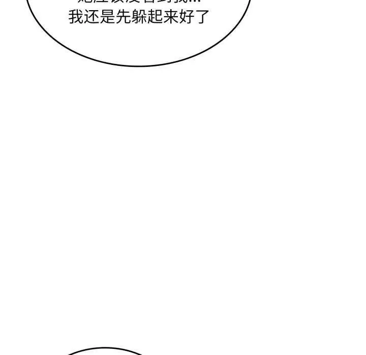 漫画《叔叔，我们来试试吧!/当叔叔变成侄女/我和叔叔互换灵魂!?》第3话第100张图