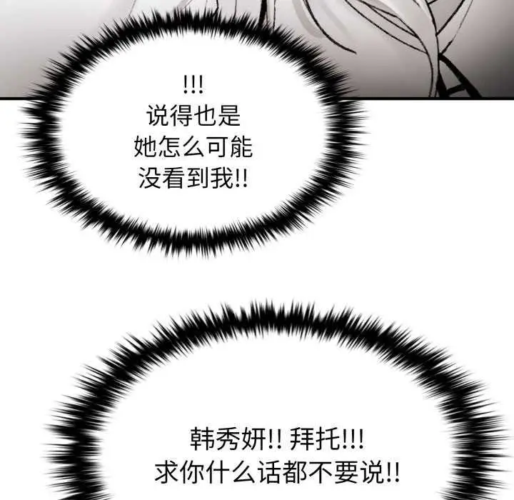 漫画《叔叔，我们来试试吧!/当叔叔变成侄女/我和叔叔互换灵魂!?》第3话第103张图