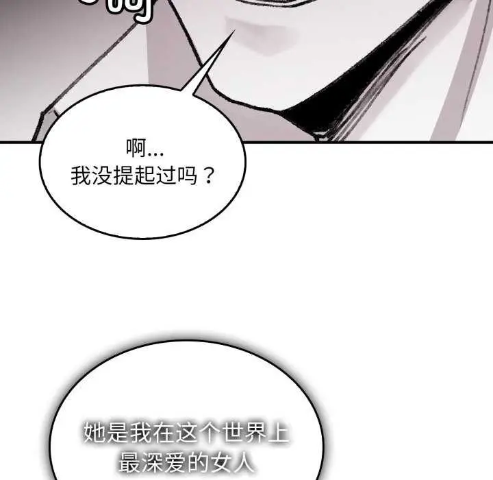 漫画《叔叔，我们来试试吧!/当叔叔变成侄女/我和叔叔互换灵魂!?》第3话第105张图