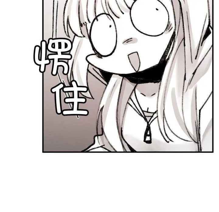 漫画《叔叔，我们来试试吧!/当叔叔变成侄女/我和叔叔互换灵魂!?》第3话第110张图