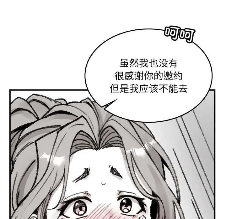 漫画《叔叔，我们来试试吧!/当叔叔变成侄女/我和叔叔互换灵魂!?》第3话第111张图