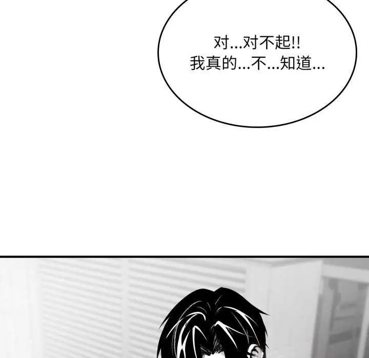 漫画《叔叔，我们来试试吧!/当叔叔变成侄女/我和叔叔互换灵魂!?》第3话第113张图