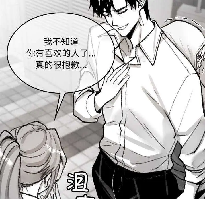 漫画《叔叔，我们来试试吧!/当叔叔变成侄女/我和叔叔互换灵魂!?》第3话第114张图