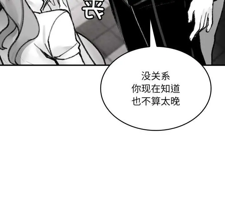漫画《叔叔，我们来试试吧!/当叔叔变成侄女/我和叔叔互换灵魂!?》第3话第115张图