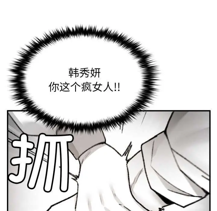 漫画《叔叔，我们来试试吧!/当叔叔变成侄女/我和叔叔互换灵魂!?》第3话第116张图