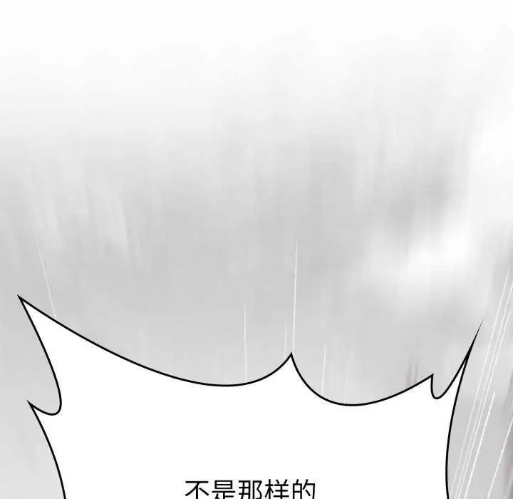 漫画《叔叔，我们来试试吧!/当叔叔变成侄女/我和叔叔互换灵魂!?》第3话第118张图