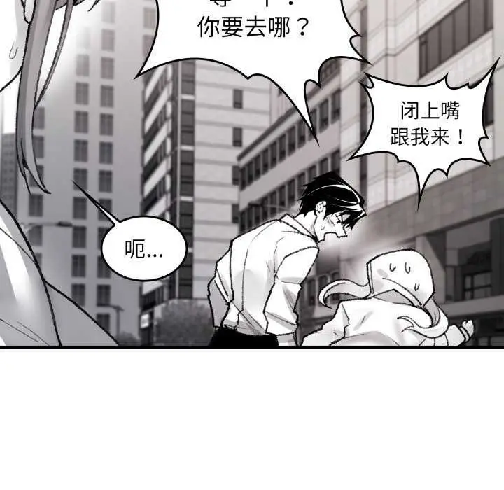 漫画《叔叔，我们来试试吧!/当叔叔变成侄女/我和叔叔互换灵魂!?》第3话第124张图