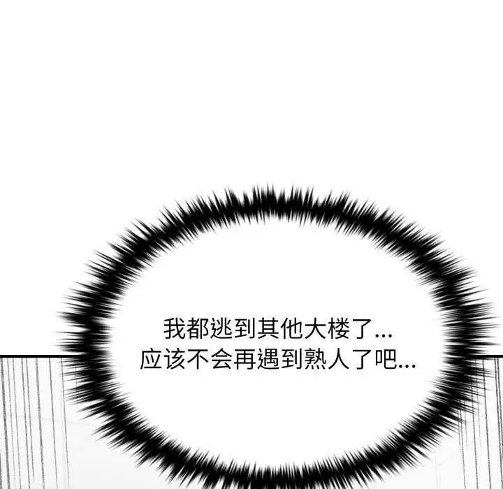 漫画《叔叔，我们来试试吧!/当叔叔变成侄女/我和叔叔互换灵魂!?》第3话第134张图