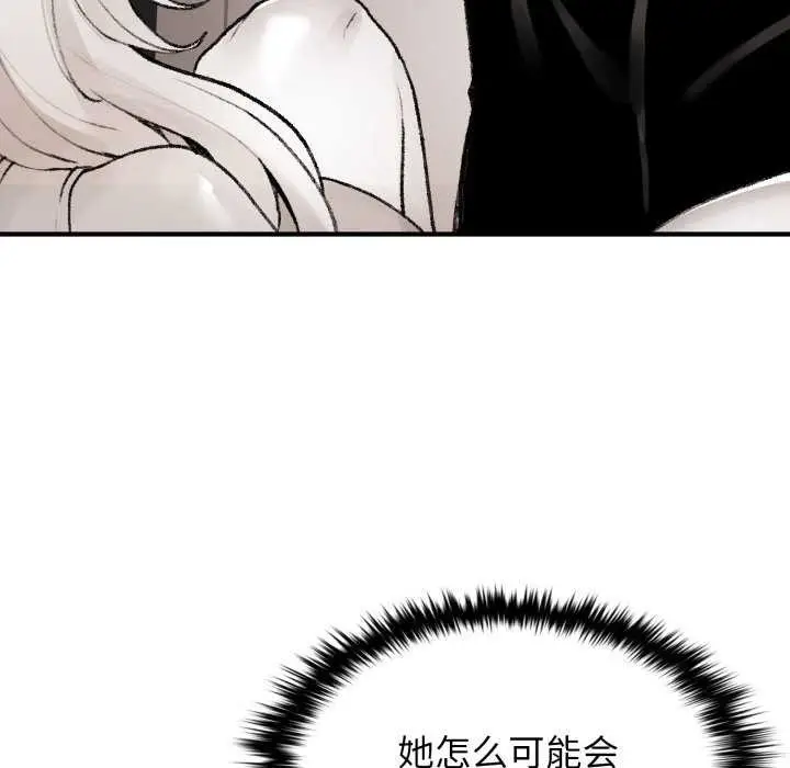 漫画《叔叔，我们来试试吧!/当叔叔变成侄女/我和叔叔互换灵魂!?》第3话第139张图
