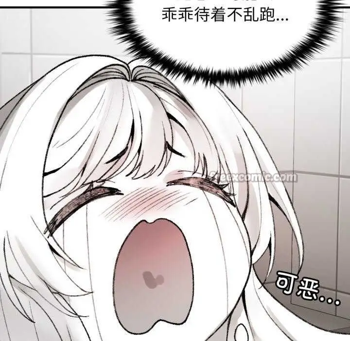 漫画《叔叔，我们来试试吧!/当叔叔变成侄女/我和叔叔互换灵魂!?》第3话第140张图