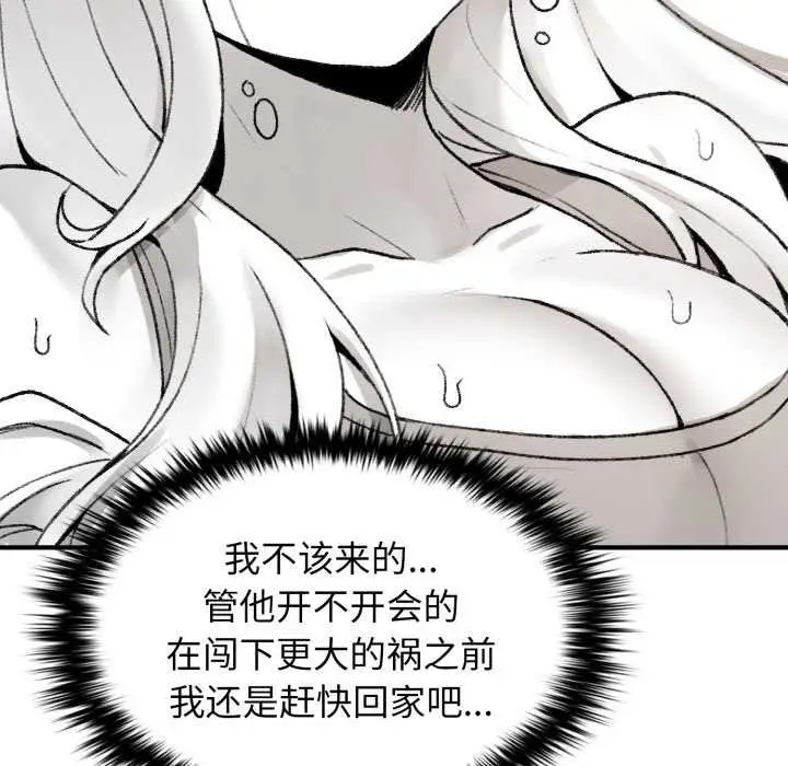 漫画《叔叔，我们来试试吧!/当叔叔变成侄女/我和叔叔互换灵魂!?》第3话第141张图