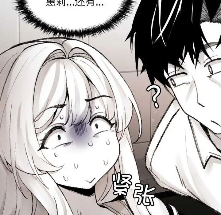 漫画《叔叔，我们来试试吧!/当叔叔变成侄女/我和叔叔互换灵魂!?》第3话第144张图