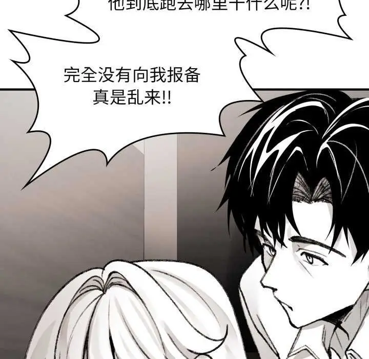 漫画《叔叔，我们来试试吧!/当叔叔变成侄女/我和叔叔互换灵魂!?》第3话第146张图