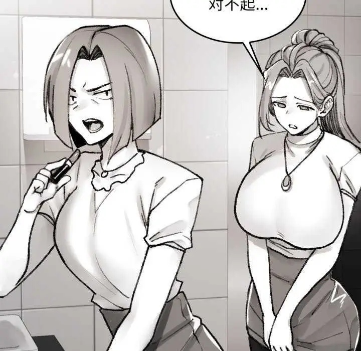 漫画《叔叔，我们来试试吧!/当叔叔变成侄女/我和叔叔互换灵魂!?》第3话第149张图
