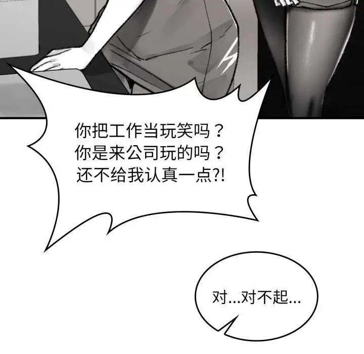 漫画《叔叔，我们来试试吧!/当叔叔变成侄女/我和叔叔互换灵魂!?》第3话第150张图
