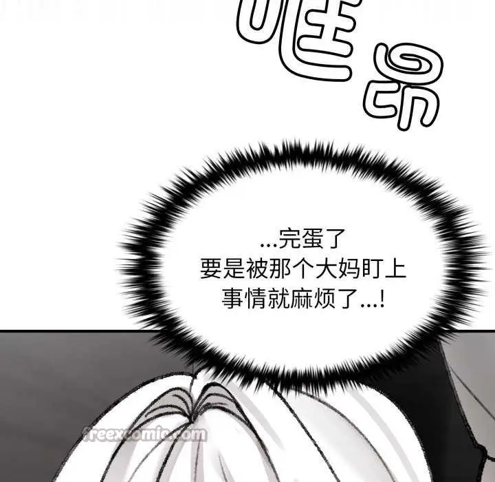 漫画《叔叔，我们来试试吧!/当叔叔变成侄女/我和叔叔互换灵魂!?》第3话第154张图