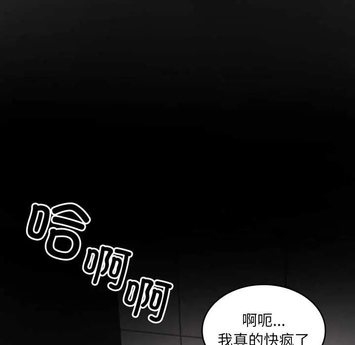 漫画《叔叔，我们来试试吧!/当叔叔变成侄女/我和叔叔互换灵魂!?》第3话第158张图