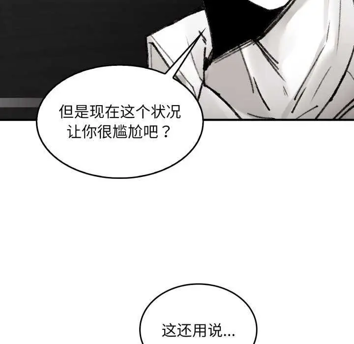 漫画《叔叔，我们来试试吧!/当叔叔变成侄女/我和叔叔互换灵魂!?》第3话第162张图
