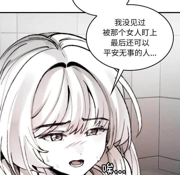 漫画《叔叔，我们来试试吧!/当叔叔变成侄女/我和叔叔互换灵魂!?》第3话第163张图