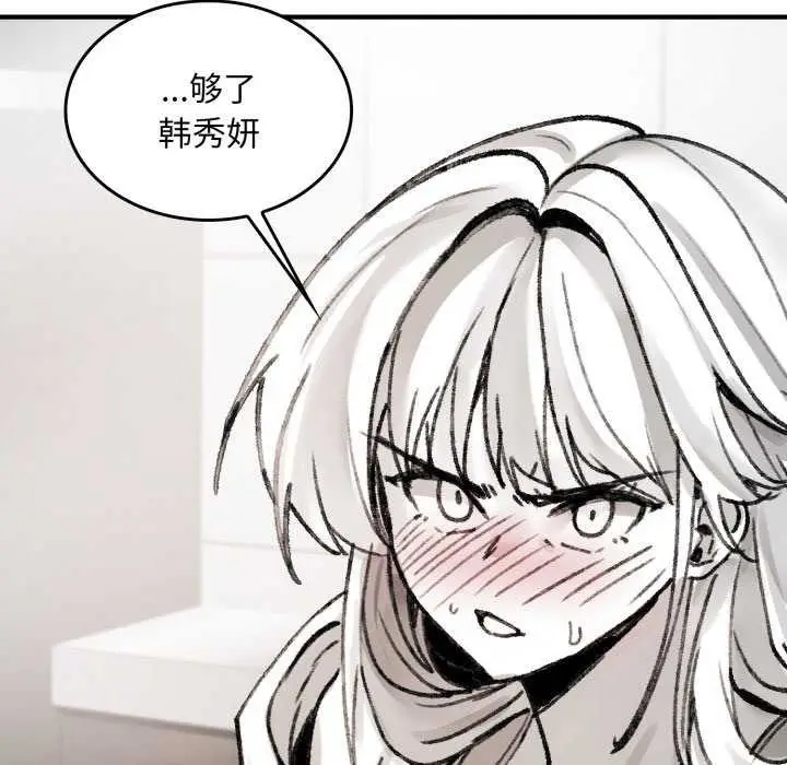 漫画《叔叔，我们来试试吧!/当叔叔变成侄女/我和叔叔互换灵魂!?》第3话第169张图