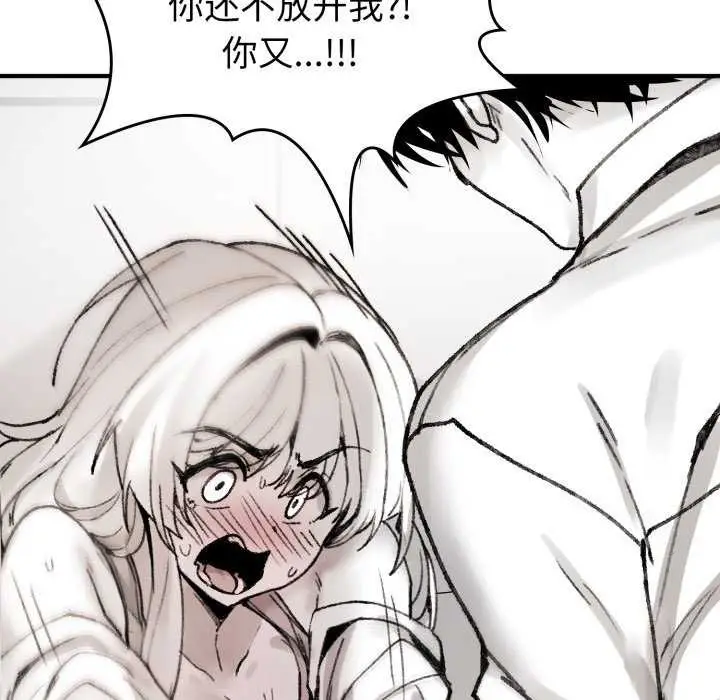 漫画《叔叔，我们来试试吧!/当叔叔变成侄女/我和叔叔互换灵魂!?》第3话第176张图