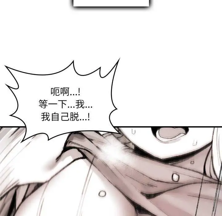 漫画《叔叔，我们来试试吧!/当叔叔变成侄女/我和叔叔互换灵魂!?》第3话第193张图