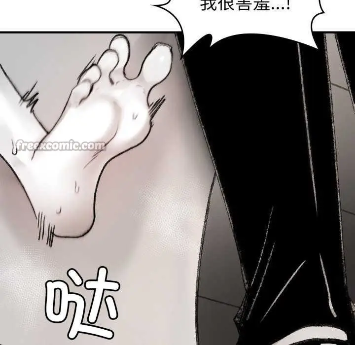 漫画《叔叔，我们来试试吧!/当叔叔变成侄女/我和叔叔互换灵魂!?》第3话第196张图