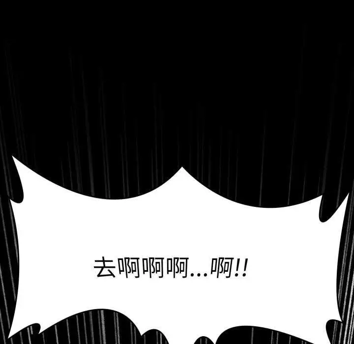 漫画《叔叔，我们来试试吧!/当叔叔变成侄女/我和叔叔互换灵魂!?》第3话第200张图