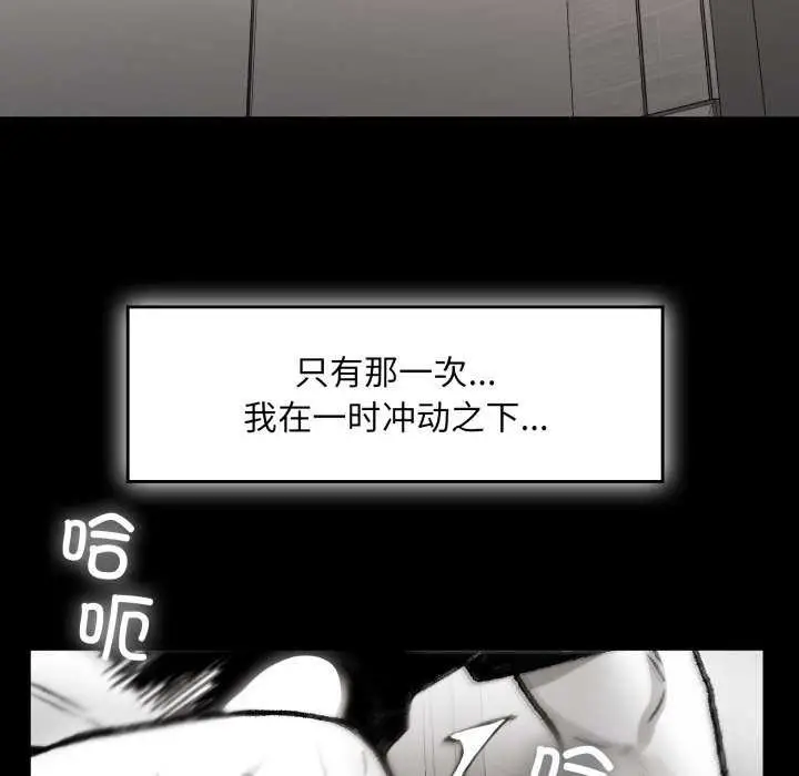 漫画《叔叔，我们来试试吧!/当叔叔变成侄女/我和叔叔互换灵魂!?》第3话第21张图