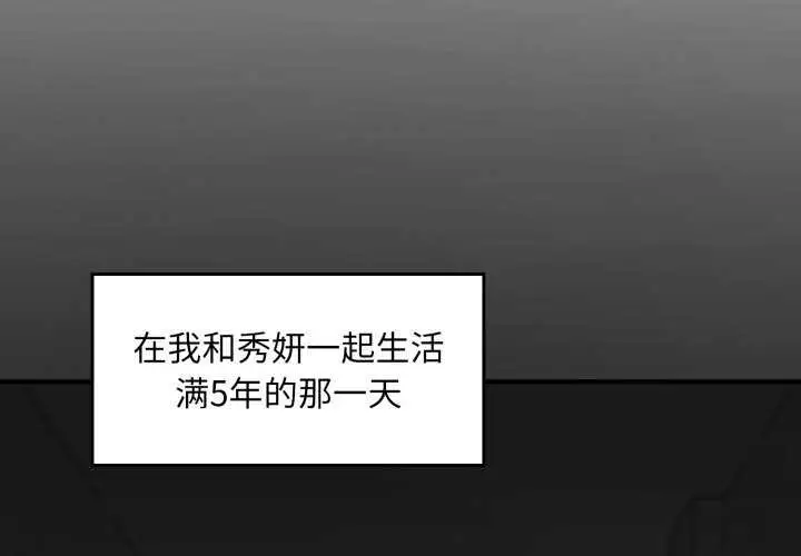 漫画《叔叔，我们来试试吧!/当叔叔变成侄女/我和叔叔互换灵魂!?》第3话第3张图