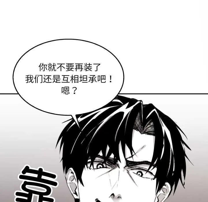 漫画《叔叔，我们来试试吧!/当叔叔变成侄女/我和叔叔互换灵魂!?》第3话第36张图