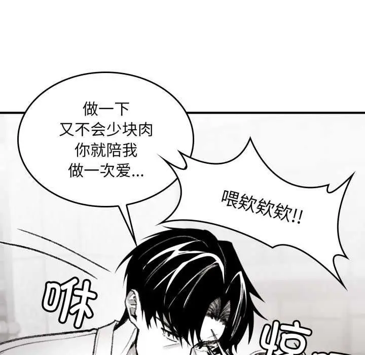 漫画《叔叔，我们来试试吧!/当叔叔变成侄女/我和叔叔互换灵魂!?》第3话第63张图