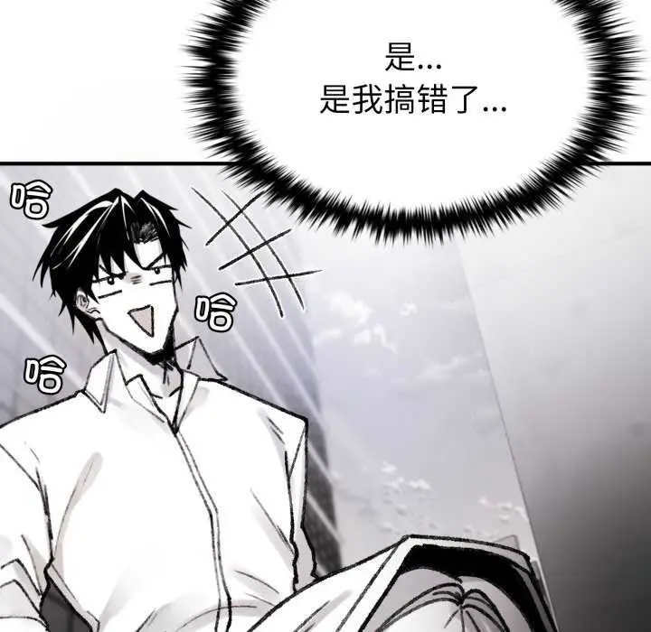 漫画《叔叔，我们来试试吧!/当叔叔变成侄女/我和叔叔互换灵魂!?》第3话第74张图