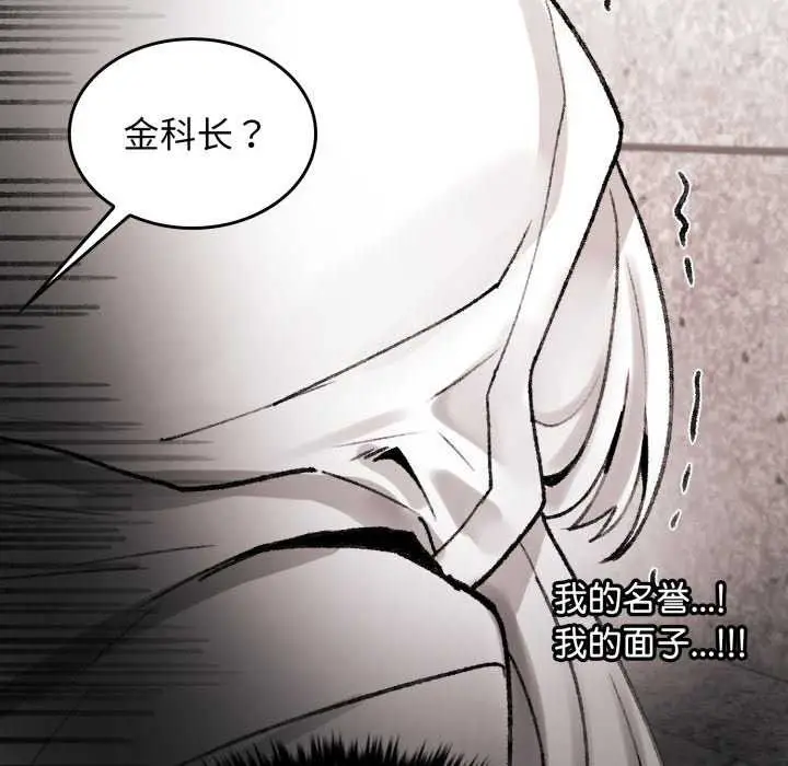 漫画《叔叔，我们来试试吧!/当叔叔变成侄女/我和叔叔互换灵魂!?》第3话第77张图