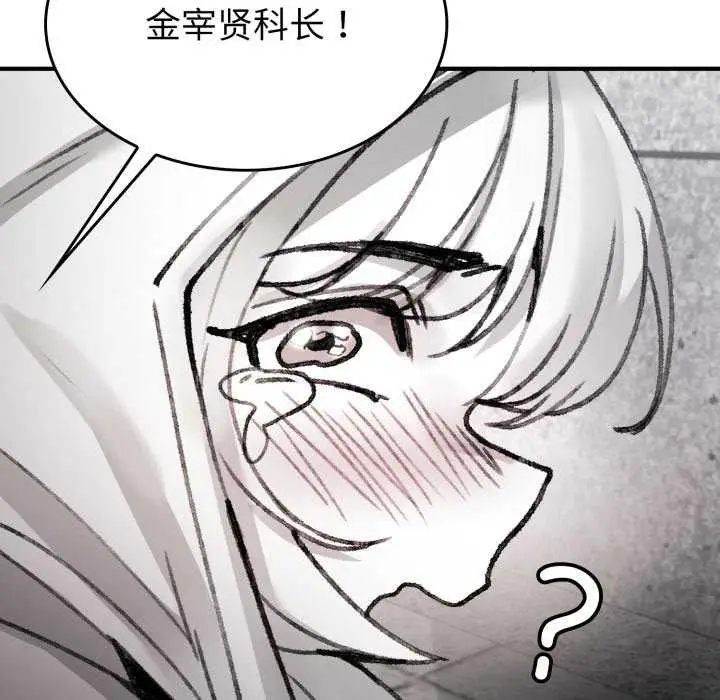 漫画《叔叔，我们来试试吧!/当叔叔变成侄女/我和叔叔互换灵魂!?》第3话第79张图
