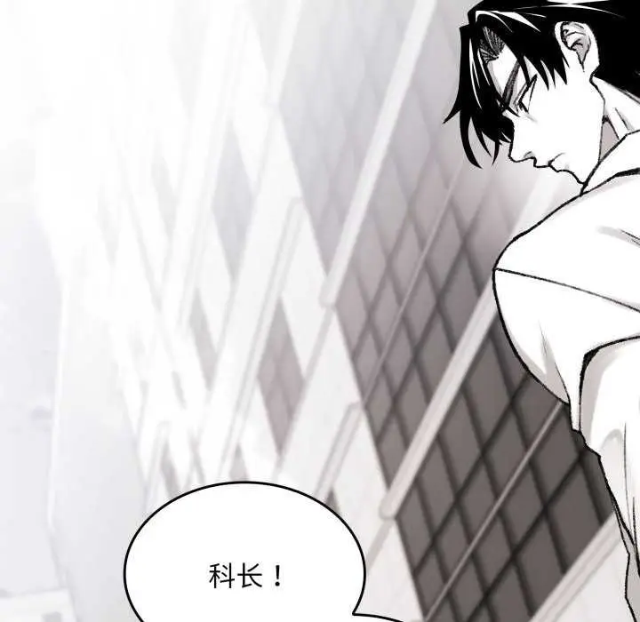 漫画《叔叔，我们来试试吧!/当叔叔变成侄女/我和叔叔互换灵魂!?》第3话第81张图