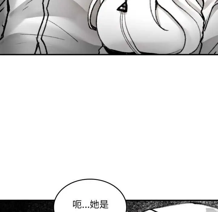 漫画《叔叔，我们来试试吧!/当叔叔变成侄女/我和叔叔互换灵魂!?》第3话第86张图