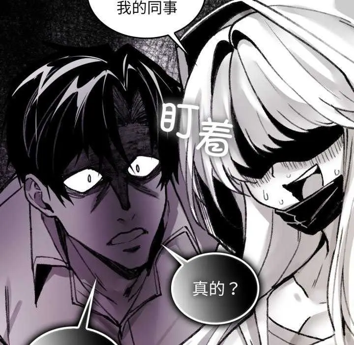 漫画《叔叔，我们来试试吧!/当叔叔变成侄女/我和叔叔互换灵魂!?》第3话第87张图
